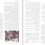 دانلود پی دی اف کتاب شیمی چارلز موتیمر PDF