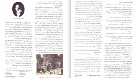 دانلود پی دی اف کتاب شیمی چارلز موتیمر PDF