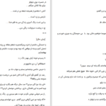 دانلود پی دی اف کتاب عبور از دشواری ها آلن دوباتن PDF