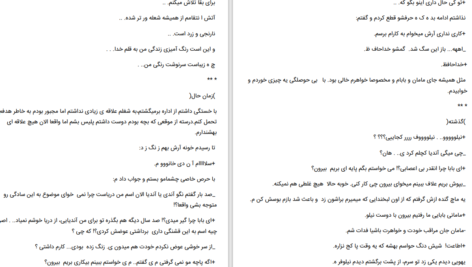 دانلود پی دی اف کتاب عبور از دشواری ها آلن دوباتن PDF