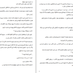 دانلود پی دی اف کتاب عبور از دشواری ها آلن دوباتن PDF