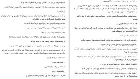 دانلود پی دی اف کتاب عبور از دشواری ها آلن دوباتن PDF