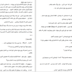 دانلود پی دی اف کتاب عبور از دشواری ها آلن دوباتن PDF