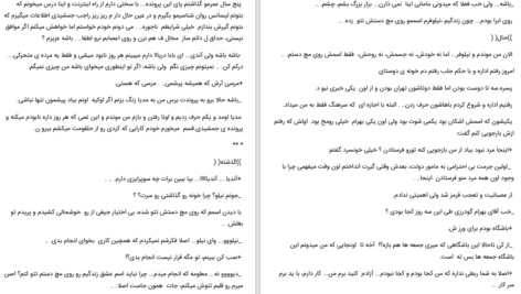دانلود پی دی اف کتاب عبور از دشواری ها آلن دوباتن PDF