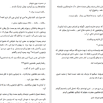 دانلود پی دی اف کتاب عبور از دشواری ها آلن دوباتن PDF