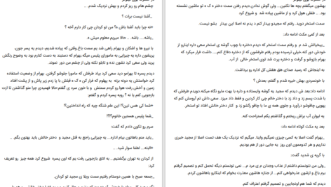دانلود پی دی اف کتاب عبور از دشواری ها آلن دوباتن PDF