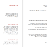 دانلود پی دی اف کتاب تمرینات باز کردن چاکرا PDF