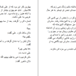 دانلود پی دی اف کتاب ناخواسته هایی به رنگ اجبار PDF