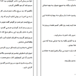 دانلود پی دی اف کتاب همسر کوچک من PDF