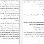 دانلود پی دی اف کتاب همسر کوچک من PDF