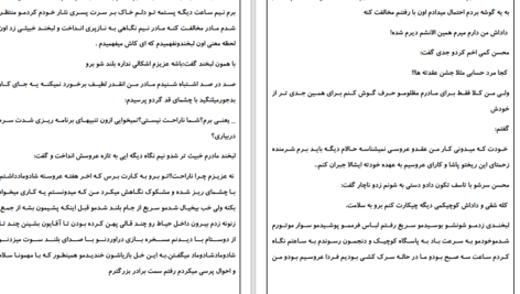 دانلود پی دی اف کتاب همسر کوچک من PDF
