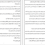 دانلود پی دی اف کتاب همسر کوچک من PDF
