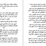 دانلود پی دی اف کتاب تجسم لمسی PDF