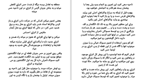دانلود پی دی اف کتاب تجسم لمسی PDF