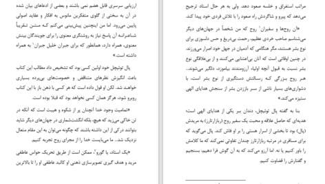 دانلود پی دی اف کتاب دندان ببر پال توئیچل PDF