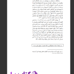 دانلود پی دی اف کتاب معمای ادیان سیری تحقیقی در ادیان توحیدی، و در منشاء الهی قرآن  شجاع‌ الدین شفا PDF