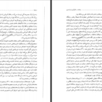 دانلود پی دی اف کتاب رضاشاه و شکل‌گیری ایران نوین  استفانی کرونین PDF