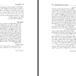 دانلود پی دی اف کتاب لائیسیته چیست؟ شیدان وثیق PDF