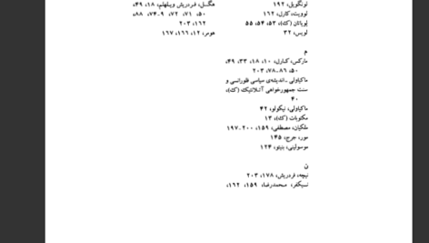 دانلود پی دی اف کتاب لائیسیته چیست؟ شیدان وثیق PDF