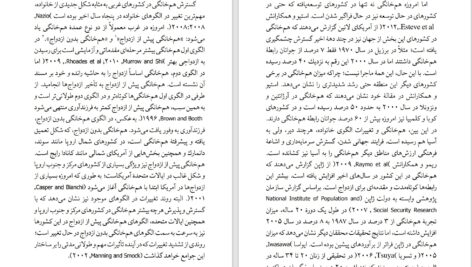 دانلود پی دی اف کتاب خانه ای با در باز کامیل احمدی PDF