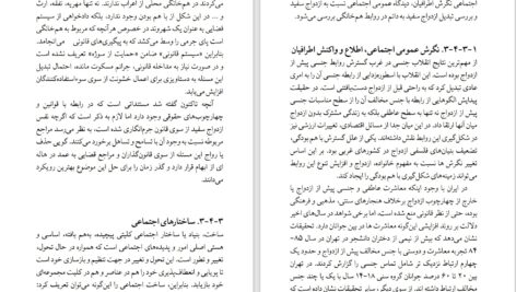 دانلود پی دی اف کتاب خانه ای با در باز کامیل احمدی PDF