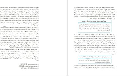 دانلود پی دی اف کتاب از مرز تا مرز کامیل احمدی PDF