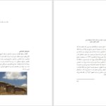 دانلود پی دی اف کتاب طنین سکوت کامیل احمدی PDF