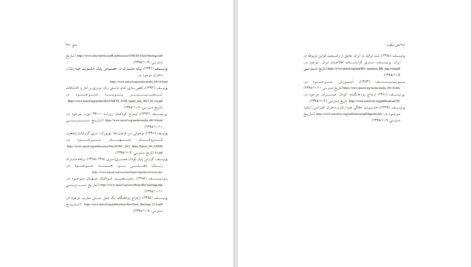 دانلود پی دی اف کتاب طنین سکوت کامیل احمدی PDF