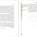 دانلود پی دی اف کتاب سندروم اسپاگتی ماری واری PDF