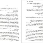دانلود پی دی اف کتاب سندروم اسپاگتی ماری واری PDF