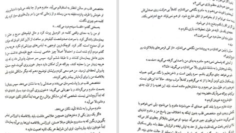 دانلود پی دی اف کتاب سندروم اسپاگتی ماری واری PDF