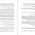 دانلود پی دی اف کتاب طوفان عقیق ربکا باروز PDF