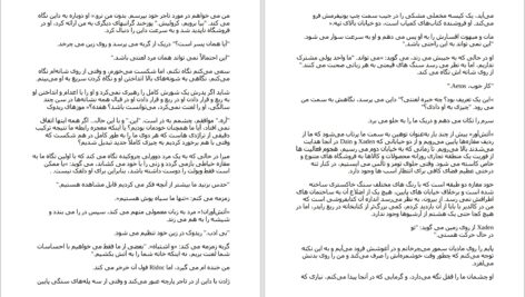 دانلود پی دی اف کتاب طوفان عقیق ربکا باروز PDF