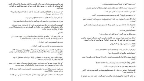 دانلود پی دی اف کتاب طوفان عقیق ربکا باروز PDF