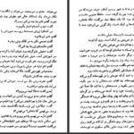 دانلود پی دی اف کتاب سمفونی مردگان عباس معروفی PDF