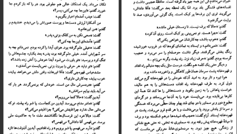 دانلود پی دی اف کتاب سمفونی مردگان عباس معروفی PDF