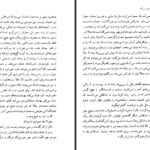 دانلود پی دی اف کتاب سمفونی مردگان عباس معروفی PDF