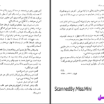 دانلود پی دی اف کتاب سمفونی مردگان عباس معروفی PDF