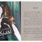 دانلود پی دی اف کتاب احضارگر جلد 1 تاران ماتارو PDF