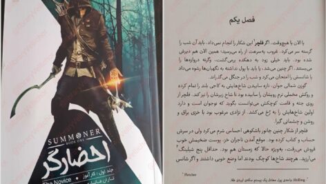 دانلود پی دی اف کتاب احضارگر جلد 1 تاران ماتارو PDF