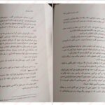 دانلود پی دی اف کتاب احضارگر جلد 1 تاران ماتارو PDF