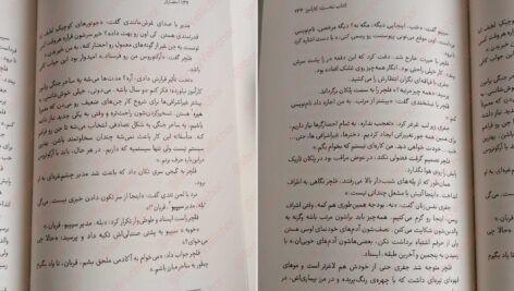 دانلود پی دی اف کتاب احضارگر جلد 1 تاران ماتارو PDF