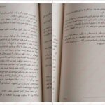 دانلود پی دی اف کتاب احضارگر جلد 1 تاران ماتارو PDF