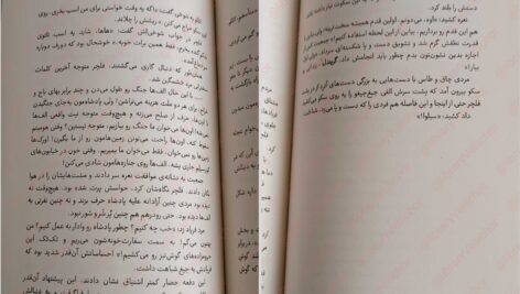 دانلود پی دی اف کتاب احضارگر جلد 1 تاران ماتارو PDF