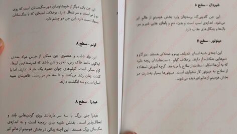 دانلود پی دی اف کتاب احضارگر جلد 1 تاران ماتارو PDF