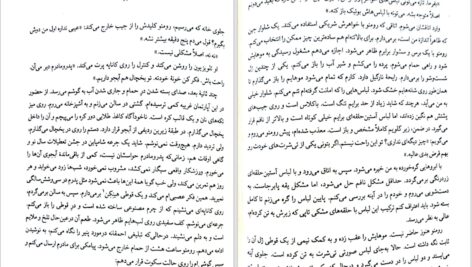 دانلود پی دی اف کتاب تئوری انتخاب ویلیام گلاسر PDF