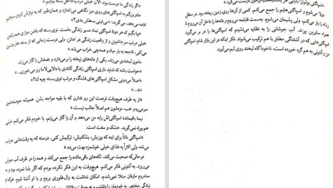 دانلود پی دی اف کتاب تئوری انتخاب ویلیام گلاسر PDF