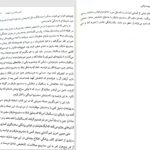 دانلود پی دی اف کتاب تئوری انتخاب ویلیام گلاسر PDF