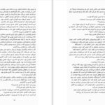 دانلود پی دی اف کتاب دختر خوب بد آلیس فینی PDF