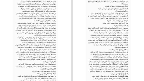 دانلود پی دی اف کتاب دختر خوب بد آلیس فینی PDF